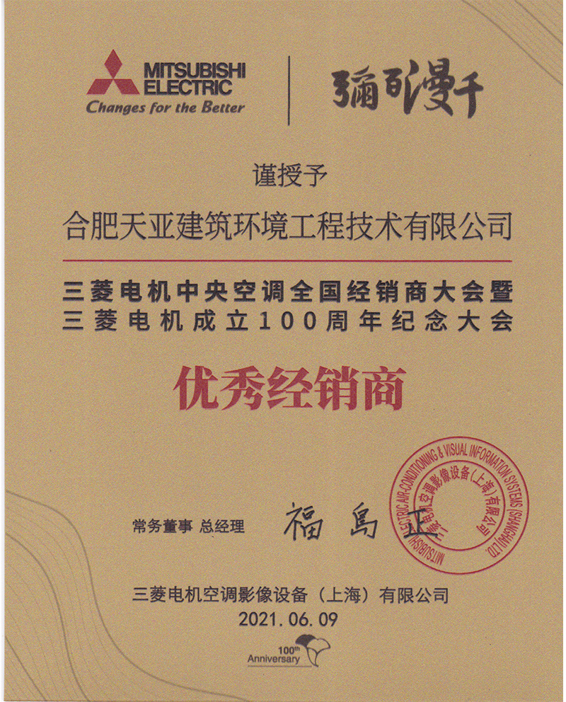 優(yōu)秀經銷商