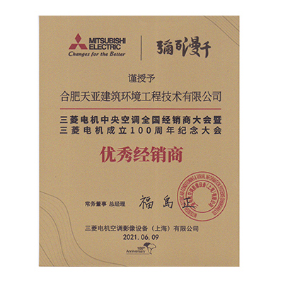 優(yōu)秀經(jīng)銷商