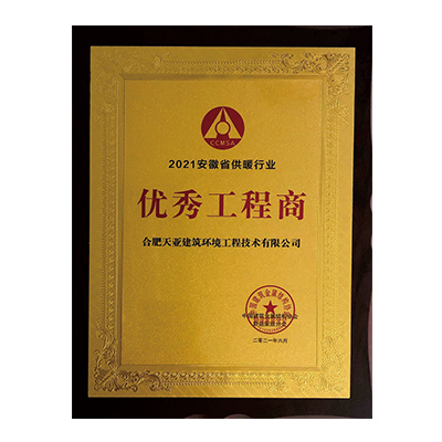 優(yōu)秀工程商