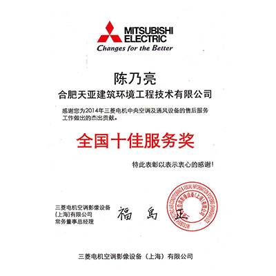 全國十佳服務(wù)獎(jiǎng)