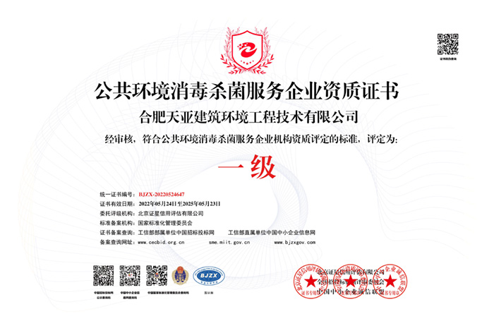 公共環境消毒殺菌_白色銅牌