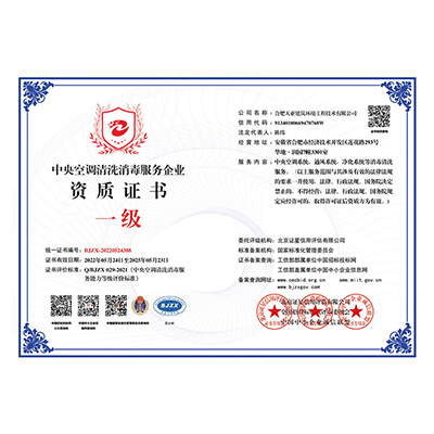 中央空調(diào)清洗消毒