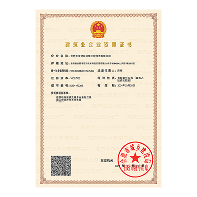 勞務(wù)資質(zhì)