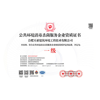 公共環(huán)境消毒殺菌_白色銅牌